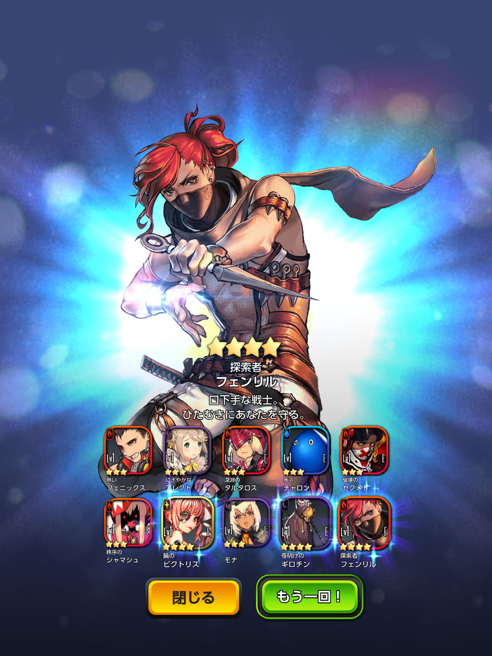 デスチャ 5出るまで帰れま10 デスティニーチャイルドで ５出るまでガチャ回してみた おたく女の記録