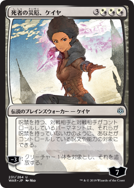 jp_mtgwar_altart_card_0231