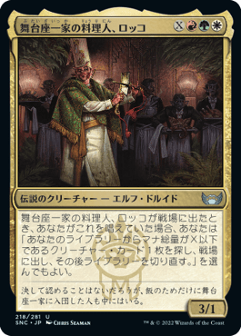 デッキ紹介：議事会の顎、ヴォジャ : いきなりブロール Magic: The