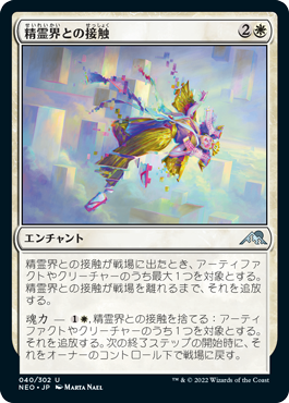 デッキ紹介：神河の魂、香醍 : いきなりブロール Magic: The Gathering