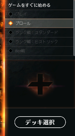 Mtg Arenaでのブロール開始方法変更について いきなりブロール Magic The Gathering ブロールデッキレシピまとめ