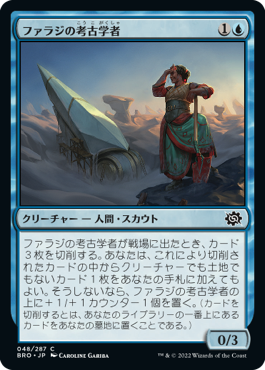デッキ紹介：上げ潮、キオーラ : いきなりブロール Magic: The