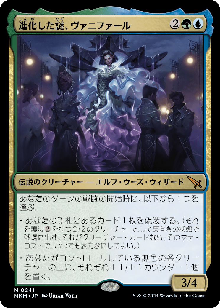 デッキ紹介：進化した謎、ヴァニファール : いきなりブロール