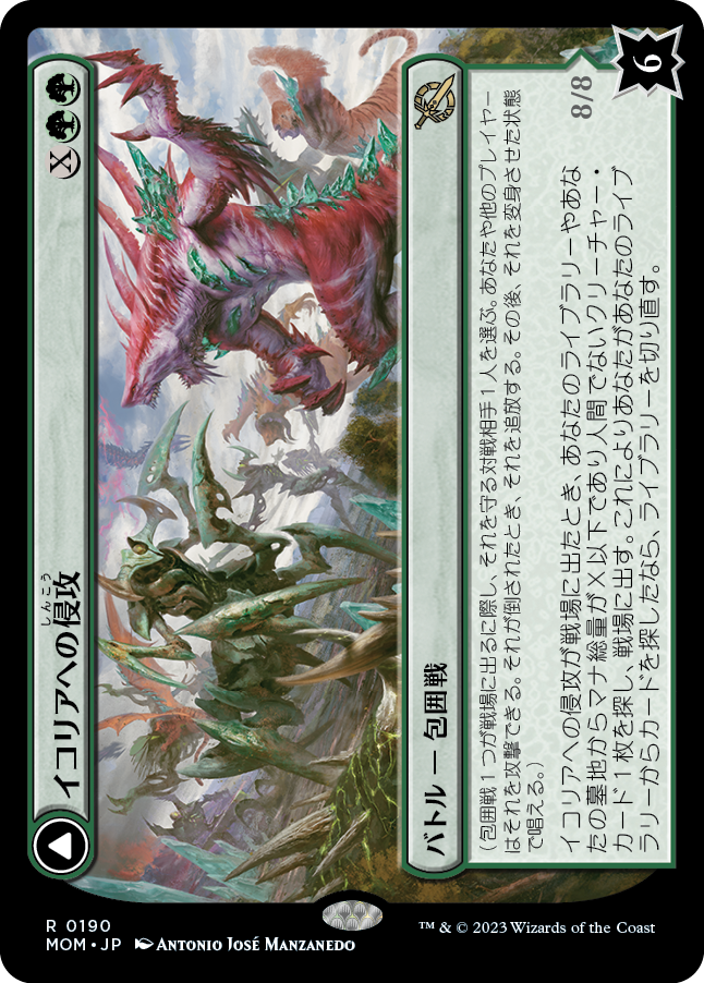 デッキ紹介：ヴォリンクレックス : いきなりブロール Magic: The