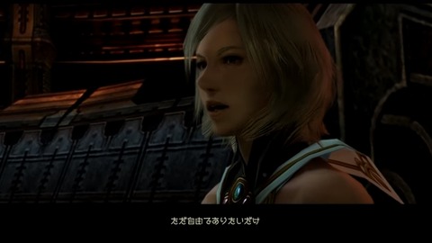 FF12ただ自由でありたいだけ