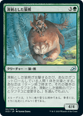 デッキ紹介 群れの声 アーリン いきなりブロール Magic The Gathering ブロールデッキレシピまとめ