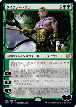 デッキ紹介 タイヴァー ケル いきなりブロール Magic The Gathering ブロールデッキレシピまとめ デッキ紹介 タイヴァー ケル いきなりブロール Magic The Gathering ブロールデッキレシピまとめ