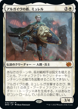 デッキ紹介：先兵の飛行士、ハービン : いきなりブロール Magic