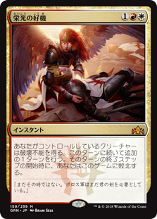 軍団のまとめ役、ウィノータ　EDH　デッキ EDH】《軍団のまとめ役、ウィノータ》【デッキ解説】｜そらいろ
