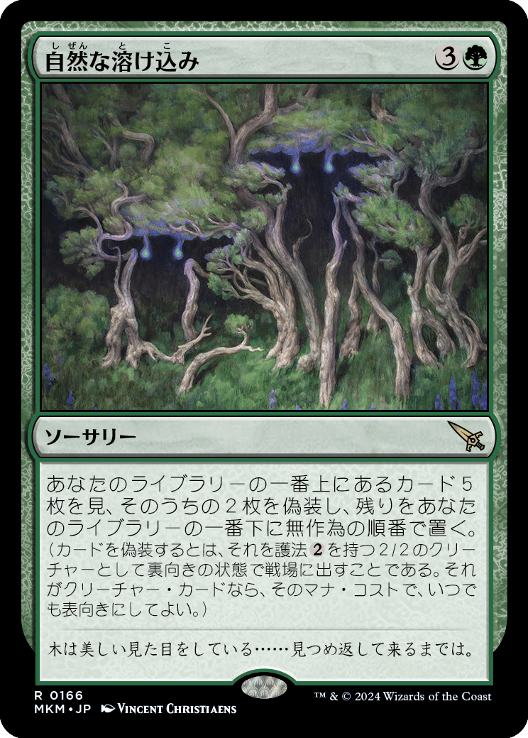 進化した謎、ヴァニファール　統率者デッキ　構築済み　EDH MTG 進化した謎、ヴァニファール 統率者デッキ 構築済み EDH MTG 進化した