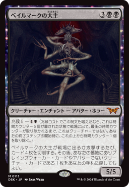 MTG 恐怖を喰うもの、ヴァルガヴォス　デッキケース・スリーブ100枚未開封品 MTG 恐怖を喰うもの、ヴァルガヴォス ウルトラプロ APEX