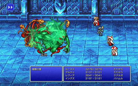 finalfantasy3-chapter14-12