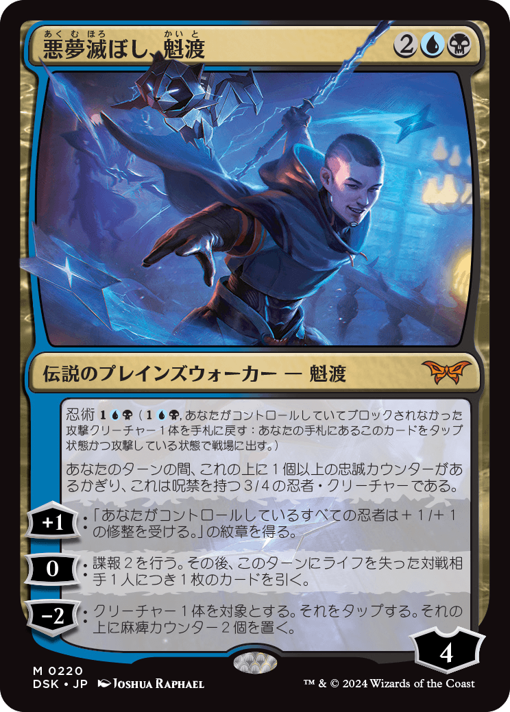 mtg モダン　ホロウワウ　まとめ売り　デッキセット 統率者列伝 vol.6《パルン、ニヴ＝ミゼット》 | 【晴れる屋