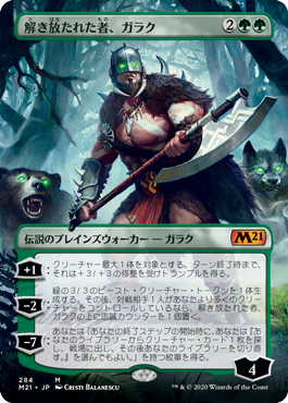 デッキ紹介 解き放たれた者 ガラク いきなりブロール Magic The Gathering ブロールデッキレシピまとめ デッキ紹介 解き放たれた者 ガラク いきなりブロール Magic The Gathering ブロールデッキレシピまとめ