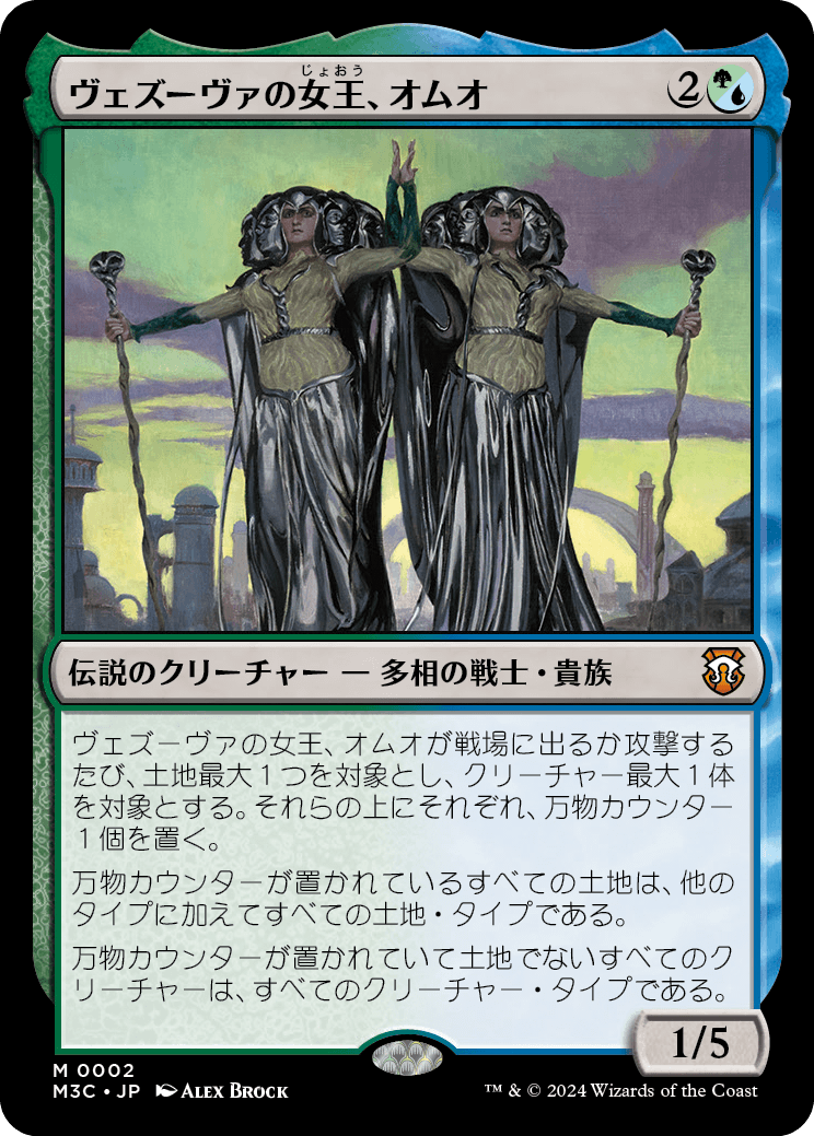 EDH 改造統率者デッキ ヴェズーヴァの女王、オムオの通販 D4C