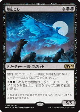 デッキ紹介：深海の破滅、ジャイルーダ : いきなりブロール Magic: The