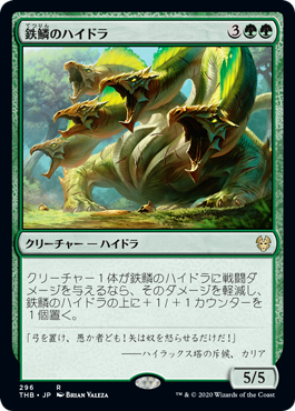 EDHデッキ　凶暴な見張り、ガーゴス 日)凶暴な見張り、ガーゴス / Gargos, Vicious Watcher【M20