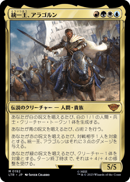 edh 統一王、アラゴルン 統率者デッキ ブラケット3、4 - メルカリ