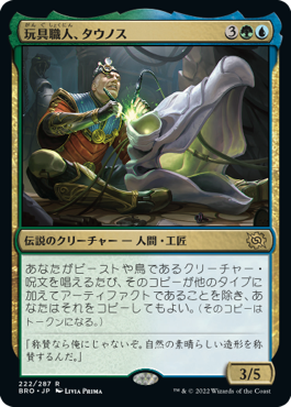 デッキ紹介：桃源郷の探求者、チョコ : いきなりブロール Magic: The