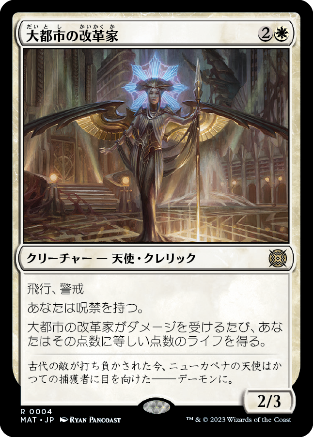 デッキ紹介：祝福の泉、シガルダ : いきなりブロール Magic: The