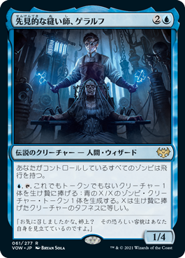 デッキ紹介 先見的な縫い師 ゲラルフ いきなりブロール Magic The Gathering ブロールデッキレシピまとめ