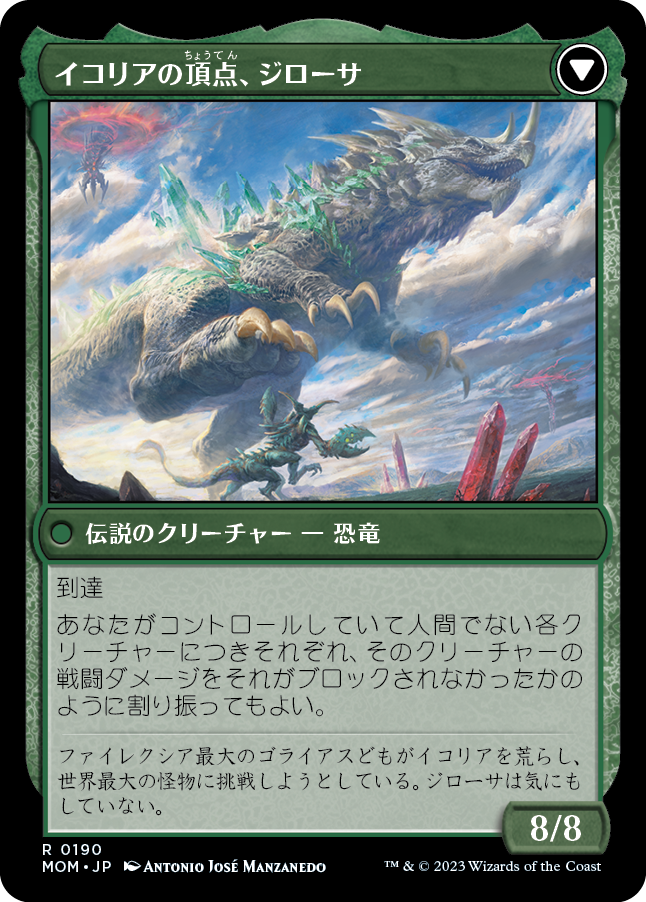 デッキ紹介：ヴォリンクレックス : いきなりブロール Magic: The