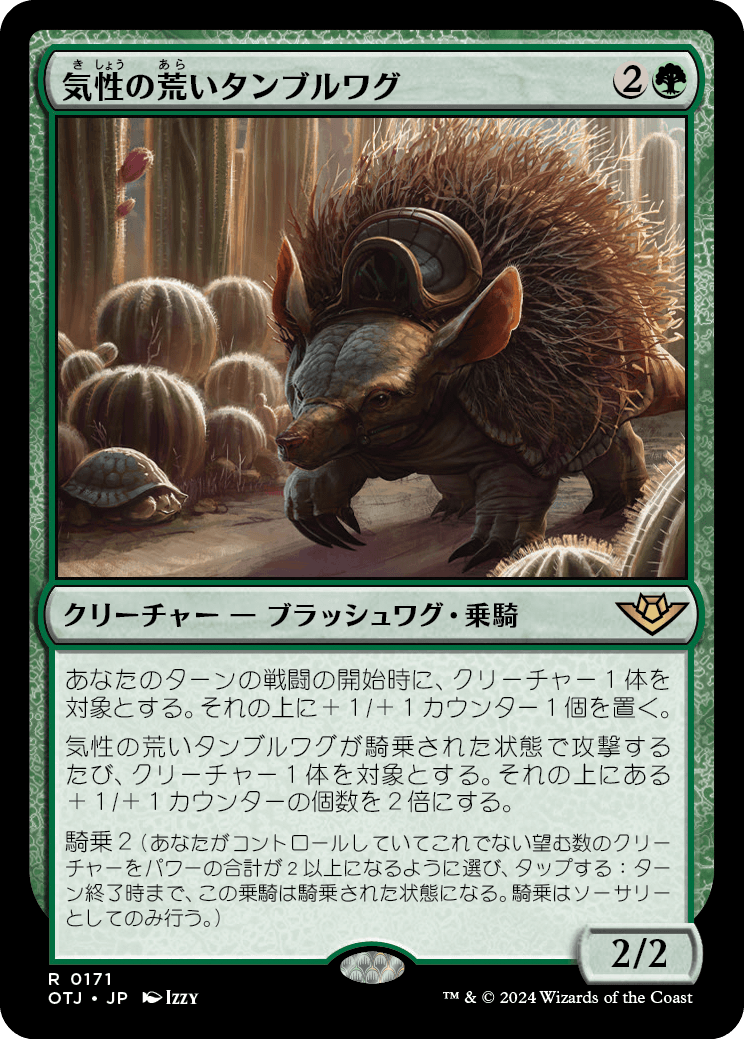 2枚セット 棘を播く者、逆棘のビル フルアート)棘を播く者、逆棘のビル/Bristly Bill, Spine Sower