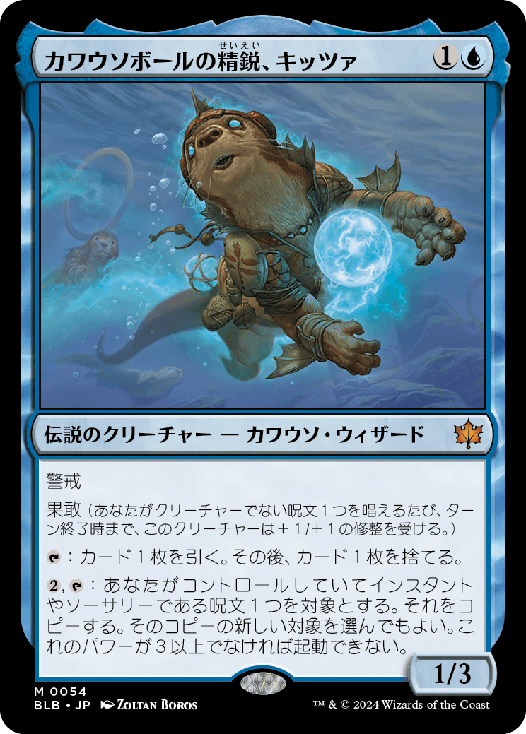 轟く機知、ラル MTG 轟く機知 ラル Foil ブルームバロウ BLB 230