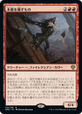 マジックギャザリング　最深の力、オヘル・アショニル　統率者デッキ FOIL】【日】最深の力、オヘル・アショニル/Ojer Axonil