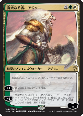 jp_mtgwar_altart_card_0184