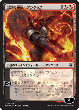 デッキ紹介 混沌の船長 アングラス いきなりブロール Magic The Gathering ブロールデッキレシピまとめ
