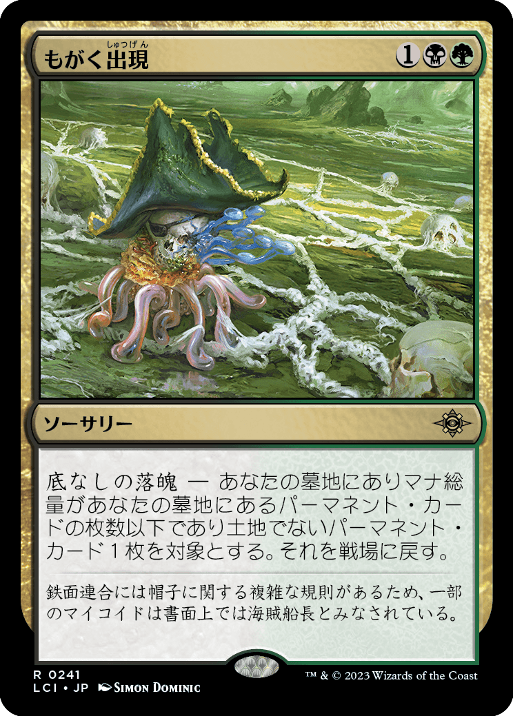 デッキ紹介：帝王マイコイド : いきなりブロール Magic: The Gathering
