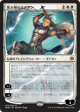 jp_mtgwar_altart_card_0013