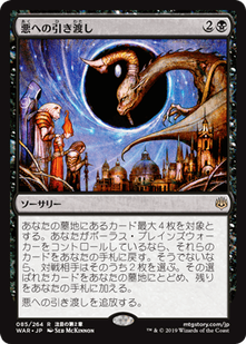 デッキ紹介 王神 ニコル ボーラス いきなりブロール Magic The Gathering ブロールデッキレシピまとめ デッキ紹介 王神 ニコル ボーラス いきなりブロール Magic The Gathering ブロールデッキレシピまとめ