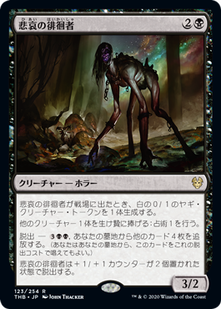 穢れた血、ラザケシュ 穢れた血、ラザケシュ/Razaketh, the Foulblooded《日本語》【CMM】