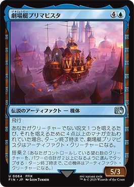 デッキ紹介：迷惑なタコ、オルトロス : いきなりブロール Magic: The