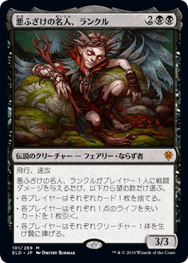 デッキ紹介：ランクルとトーブラン : いきなりブロール Magic: The