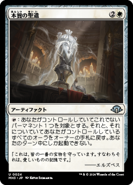 マジックギャザリング　メレティスの兵士、 ブリゴニー　統率者デッキ EDH】《メレティスの兵士、ブリゴニー/Brigone, Soldier of