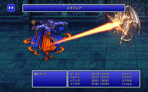 finalfantasy3-chapter14-01