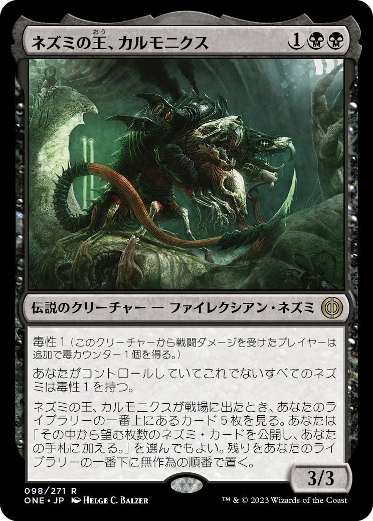 デッキ紹介：ネズミの王、カルモニクス : いきなりブロール Magic: The