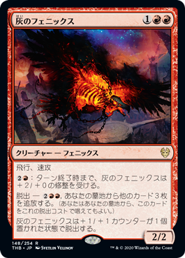 デッキ紹介：黎明起こし、ザーダ : いきなりブロール Magic: The