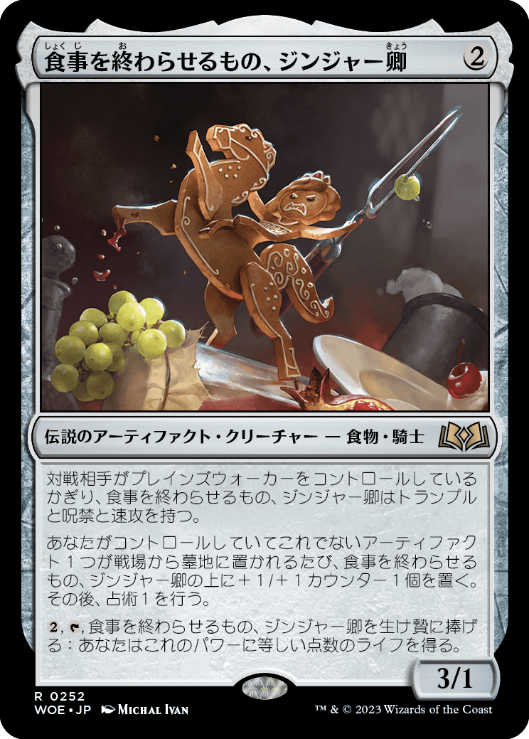 MTG【長所食い】アーティストプルーフ