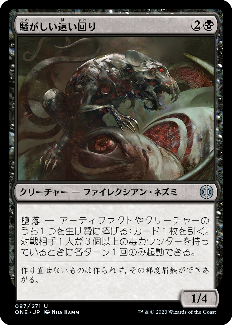 デッキ紹介：ネズミの王、カルモニクス : いきなりブロール Magic: The