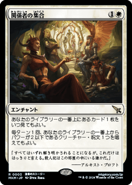 MTG 統率者　EDH デッキ　世慣れた見張り、デルニー　継位兎軸 オタクのEDHデッキ紹介《世慣れた見張り、デルニー》｜伊集院さん
