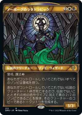 いきなりブロール Magic: The Gathering ブロールデッキレシピまとめ デッキ紹介:アーボーグのラタドラビック くらちょ
