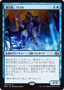 デッキ紹介：バラルとカーリ・ゼヴ : いきなりブロール Magic: The 