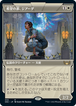 MTG 華やいだエルズペス 希望の源、ジアーダ 8枚 通販の公式 おもちゃ