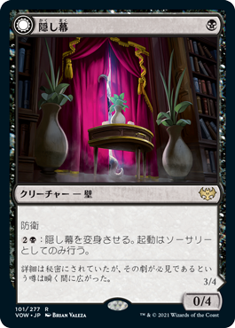 不 笑 の ソリン MTG フランス語 不笑のソリン ショーケース版 セトブ