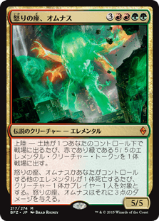 MTG EDH 統率者　万物の座、オムナス　デッキパーツ 万物の座、オムナス】カジュアル目線EDH情報【Φ】｜D子＠Vtuber