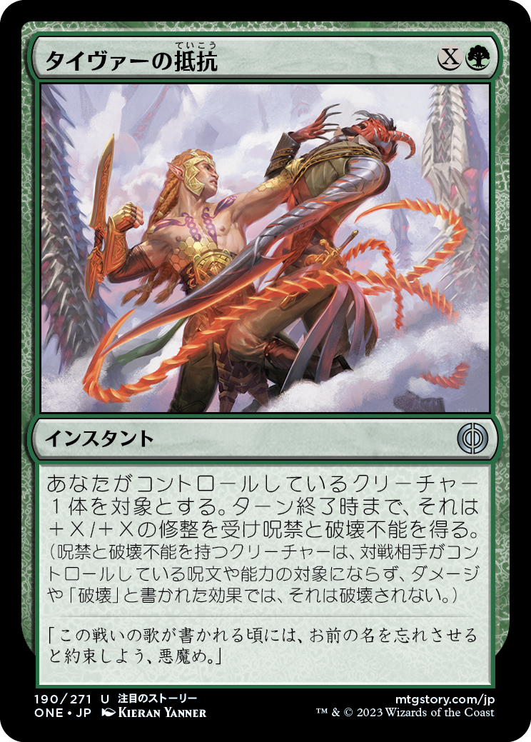 デッキ紹介：沈黙を破る者、スラーン : いきなりブロール Magic